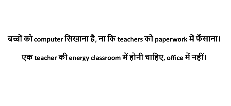 RightsOfTeacher's tweet photo. आदरणीय @sidarths सर, कृपया हम कंप्यूटर विज्ञान शिक्षकों पर भी ध्यान दे, हम लोग पूरे ऊर्जा के साथ अपना विषय कंप्यूटर विज्ञान पढ़ाना चाहते है लेकिन हम लोग किसी ना किसी काम मे व्यस्त ही रहते है 
कृपया हमारी मदद करें 
#cs_teachers_arenot_data_entry_operators https://t.co/LUF90QxqDO