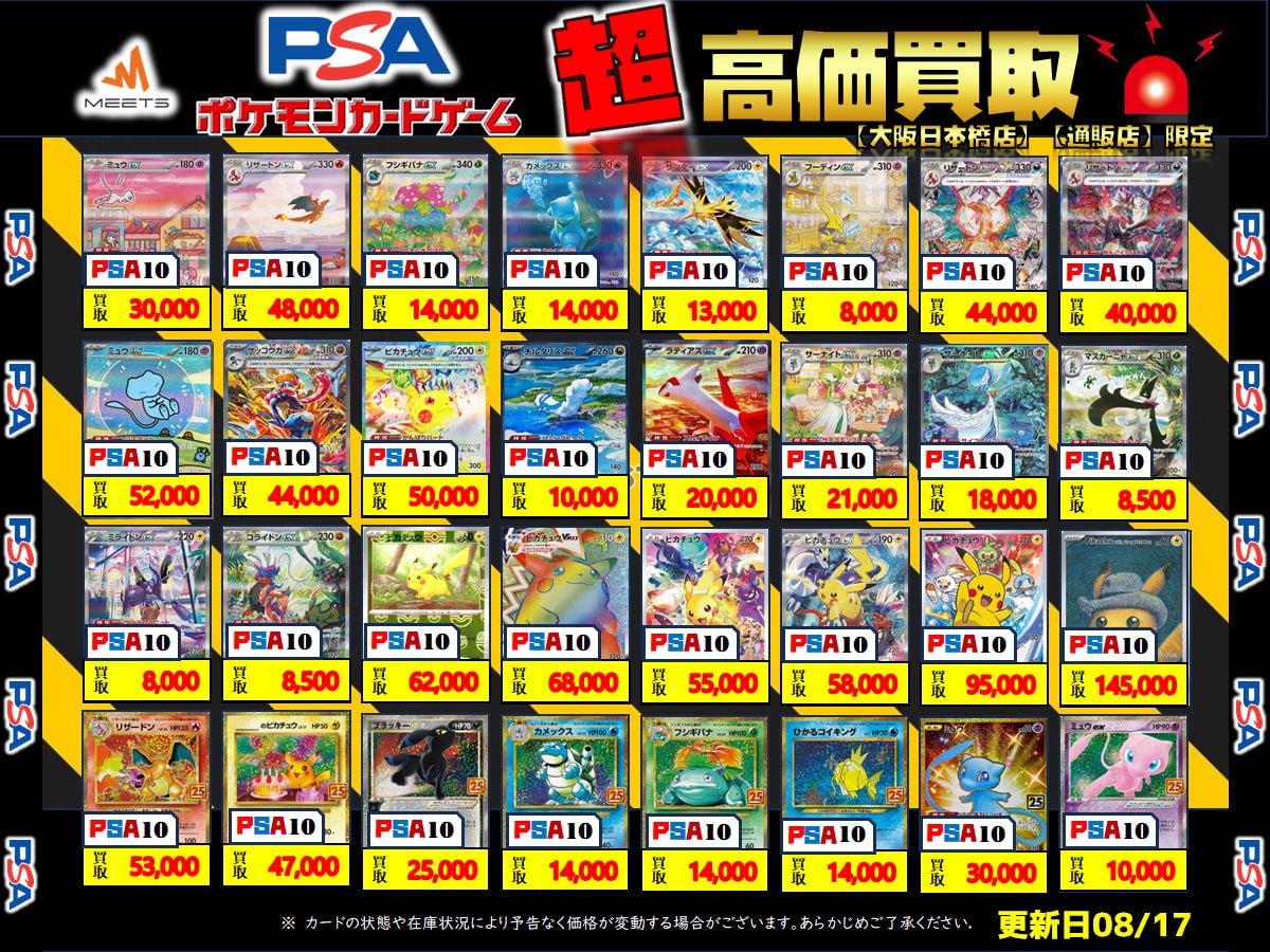 MEETS 大阪日本橋本店 on X: 