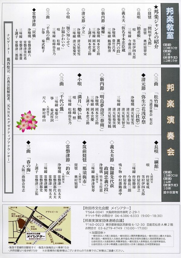 sinnaiokamot's tweet photo. ご案内👘『邦楽教室』『邦楽演奏会』＠大阪府吹田市文化会館「メイシアター」中ホール
★2025年9月20日（土）
・午前『邦楽教室』11時開演/10時半開場
・午後『邦楽演奏会』14時開演/13時半開場
・「和楽器体験」10:30～18:00
岡本流新内節は午前午後どちらにも出演です。ぜひ足をお運びくださいませ☺️ https://t.co/cVQcv84Isu