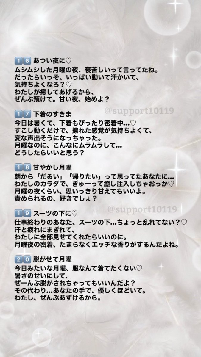 【写メ日記テンプレ20選Part.142】

・テーマ
▶︎『月曜日📅夏ver.その2』

※日記苦手な女性はそのままパクってOK🙆
※普段の投稿のネタに使ってください。
※担当女性にはオーダーメイドでタイトル＋本文(例文)の作成代行してます。
※テンプレ(内容)は毎日投稿。