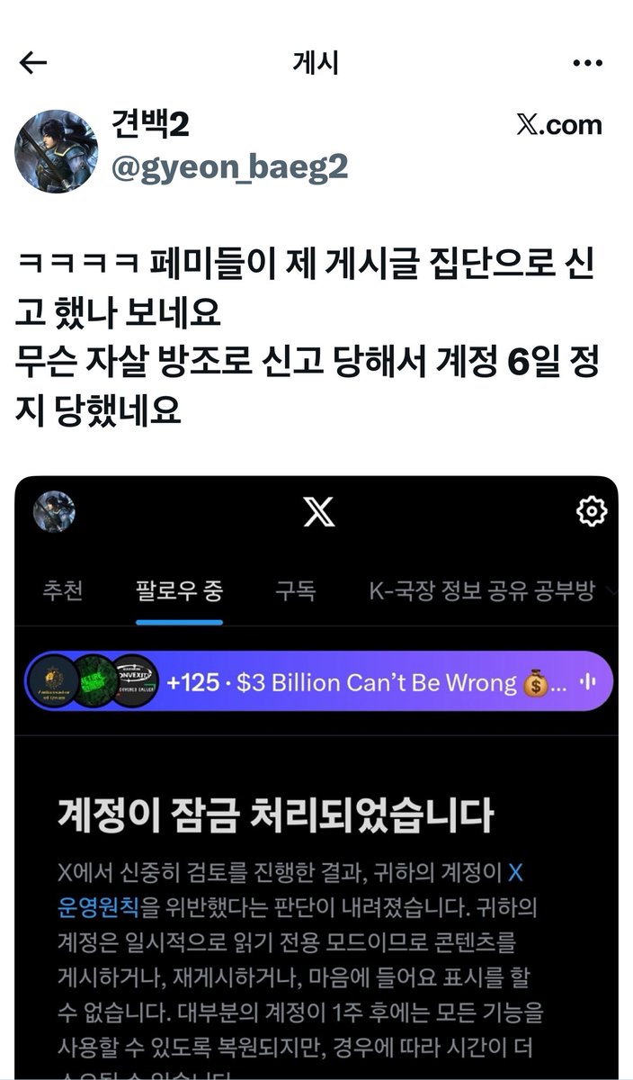 며칠전이다.

ㅎㅅㅎ 이란 분이 자살하라고 하시어 열심히 살겠다고 말씀드리고 열심히 사는 모습을 보여드리기 위해 신고를 넣어 드렸더니 바로 계정이 잠기시었다.

오늘 보니 견백이라는 얘가 자살방조로 계정이 잠겼었다고 한다.

우연이겠지? 
우연이 맞다. ㅎ ㅎ