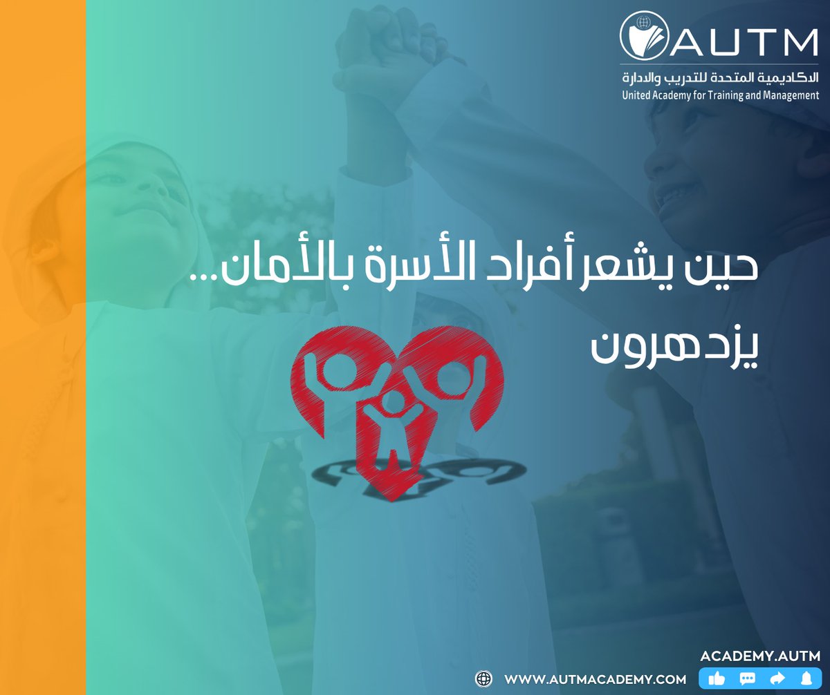الأسرة مساحة للأمان... لا ساحة للصراع
🏡 “البيت ليس مكانًا للمقارنات واللوم، بل حضن يُحتضن فيه الجميع رغم اختلافهم.”
الخلاف طبيعي، لكن طريقة التعامل معه تصنع الفارق.
كن سببًا في تهدئة العاصفة لا إشعالها.
حين يشعر أفراد الأسرة بالأمان... يزدهرون.

#الأسرة_السعيدة #العلاقات_الأسرية