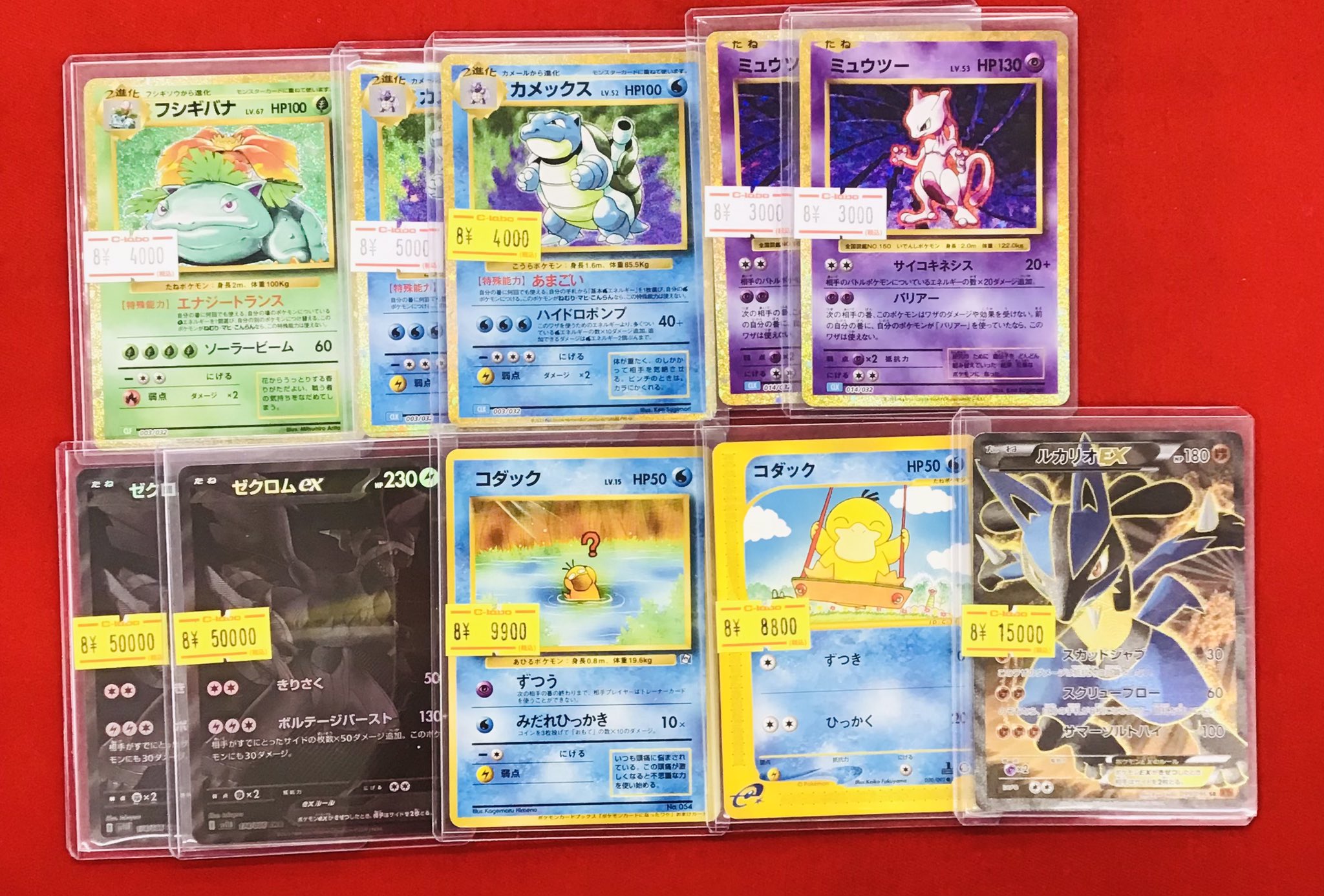 佐*】様 ポケカ まとめ売り 無 だるま買取 佐世保店 on X: 