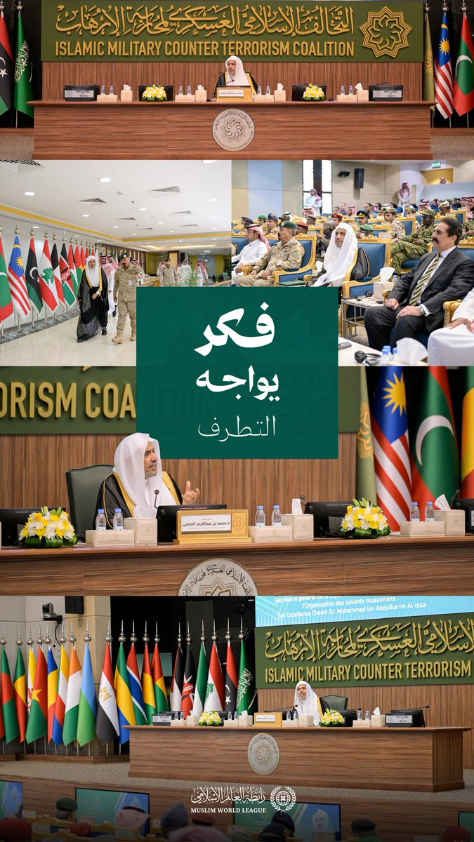 رابطة العالم الإسلامي (@mwlorg) on Twitter photo بدعوةٍ من #التحالف_الإسلامي العسكري لمحاربة الإرهاب <a href="/imctc_ar/">التحالف الإسلامي</a> زار معالي الأمين العام، رئيس هيئة علماء المسلمين، فضيلة الشيخ د.#محمد_العيسى <a href="/MhmdAlissa/">Mohammed Al-Issa محمد العيسى</a>، مقرَّ التحالف بمدينة الرياض، مطّلعاً على مهامّه وأعماله، ملبِّيًا دعوة التحالف بإلقاء محاضرة على ممثّلي الدول الأعضاء، بعنوان: بدعوةٍ من #التحالف_الإسلامي العسكري لمحاربة الإرهاب <a href="/imctc_ar/">التحالف الإسلامي</a> زار معالي الأمين العام، رئيس هيئة علماء المسلمين، فضيلة الشيخ د.#محمد_العيسى <a href="/MhmdAlissa/">Mohammed Al-Issa محمد العيسى</a>، مقرَّ التحالف بمدينة الرياض، مطّلعاً على مهامّه وأعماله، ملبِّيًا دعوة التحالف بإلقاء محاضرة على ممثّلي الدول الأعضاء، بعنوان:
