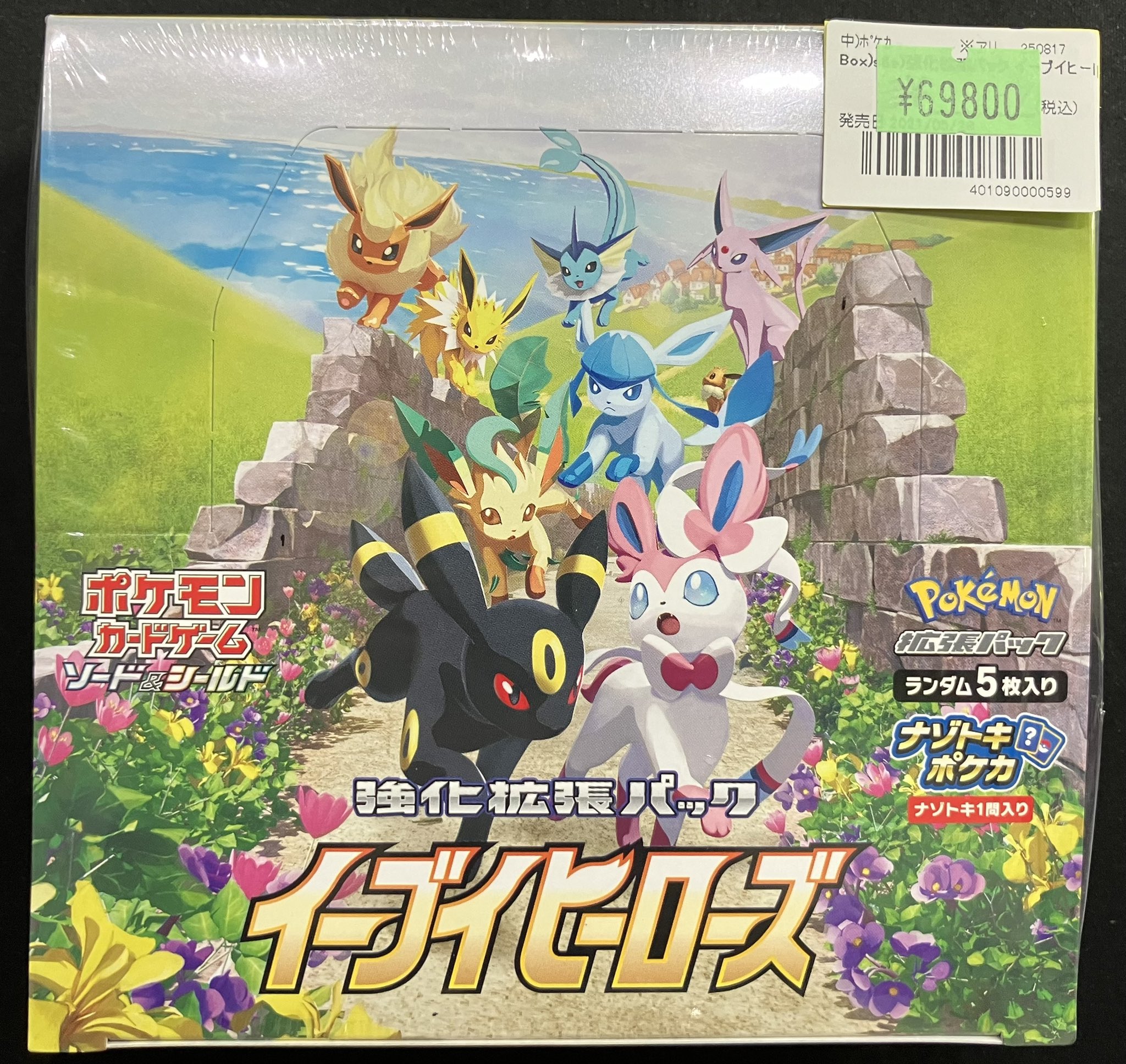 ポケモン - ブックス　イーブイヒーローズ　b ポケモン - ブックス イーブイヒーローズ b Amazon.co.jp