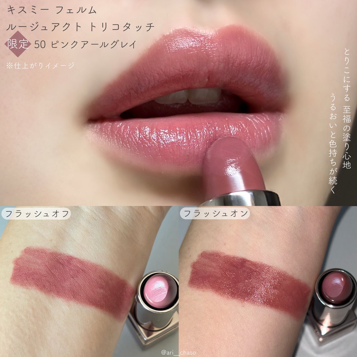 口紅❤️ライチャマ専用 ADDICTION on X