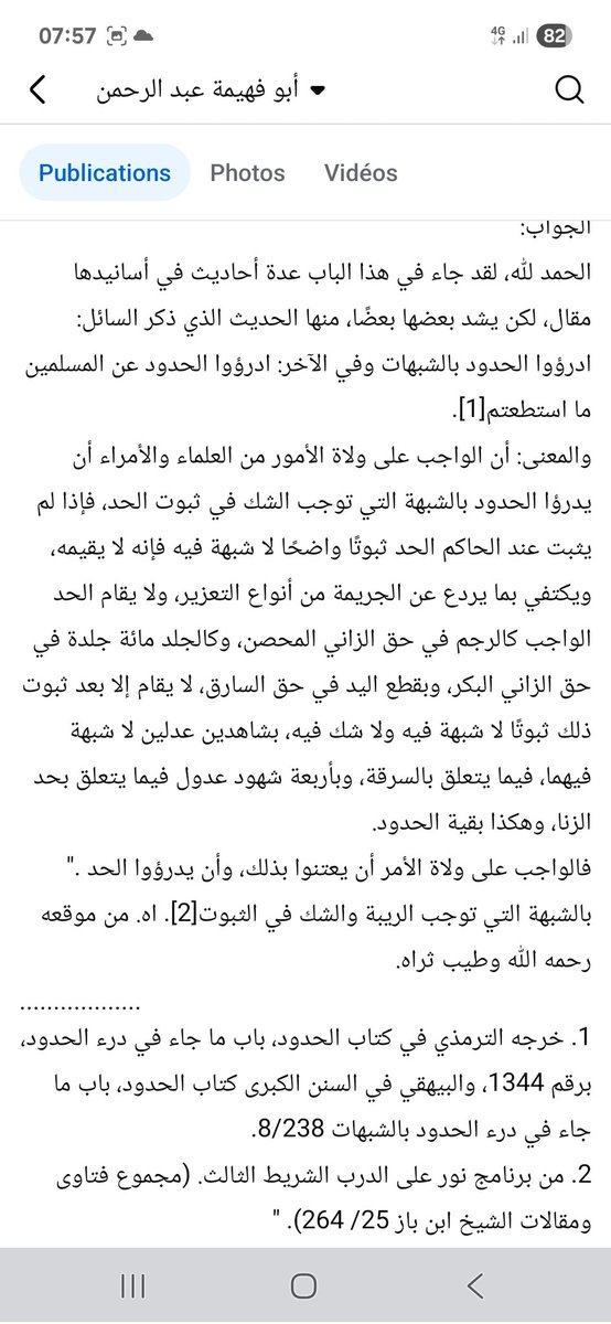 د. أبو فهيمة عبد الرَّحمن عيَّاد tweet media
