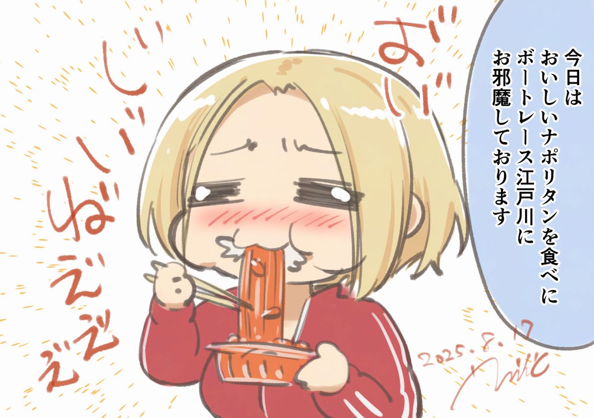 今日の #ギアガチ
ほぼほぼナポガチだった 