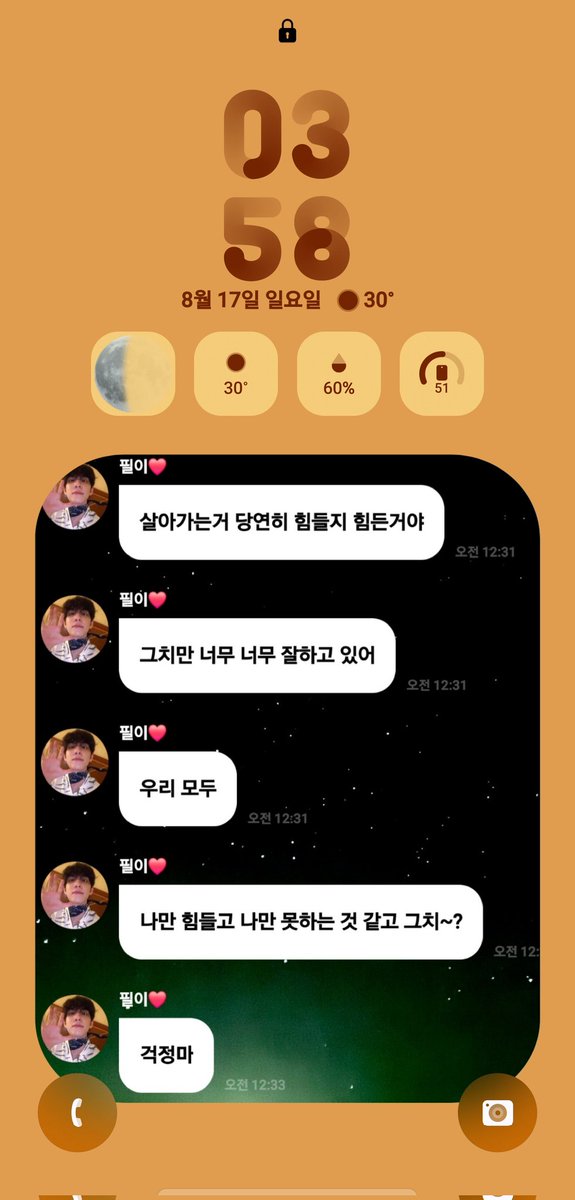 히히 잠금 바꿨다...♡