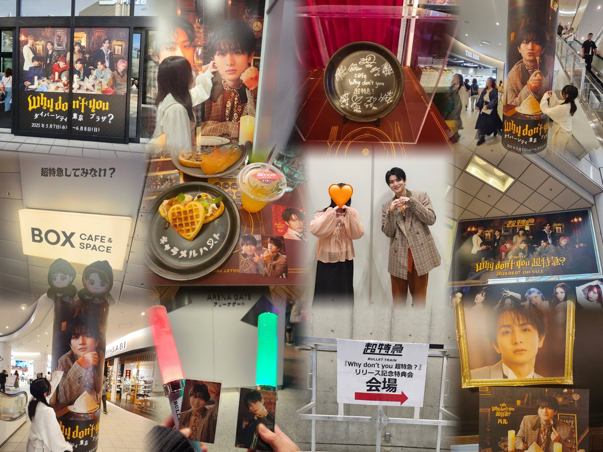 𐙚 2ndEP「Why don't you 超特急？」₊˚⊹⁡

発売日イベントも特典会も当選して幸せすぎた ✨🧡

 #超特急  #超特急してみない  #超特急との恋はキャラメルみたいだ 
ᅠ ᅠ