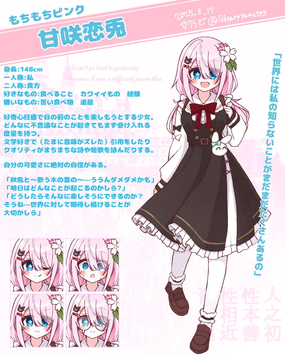 𓃹サクラビ𓃹 tweet media