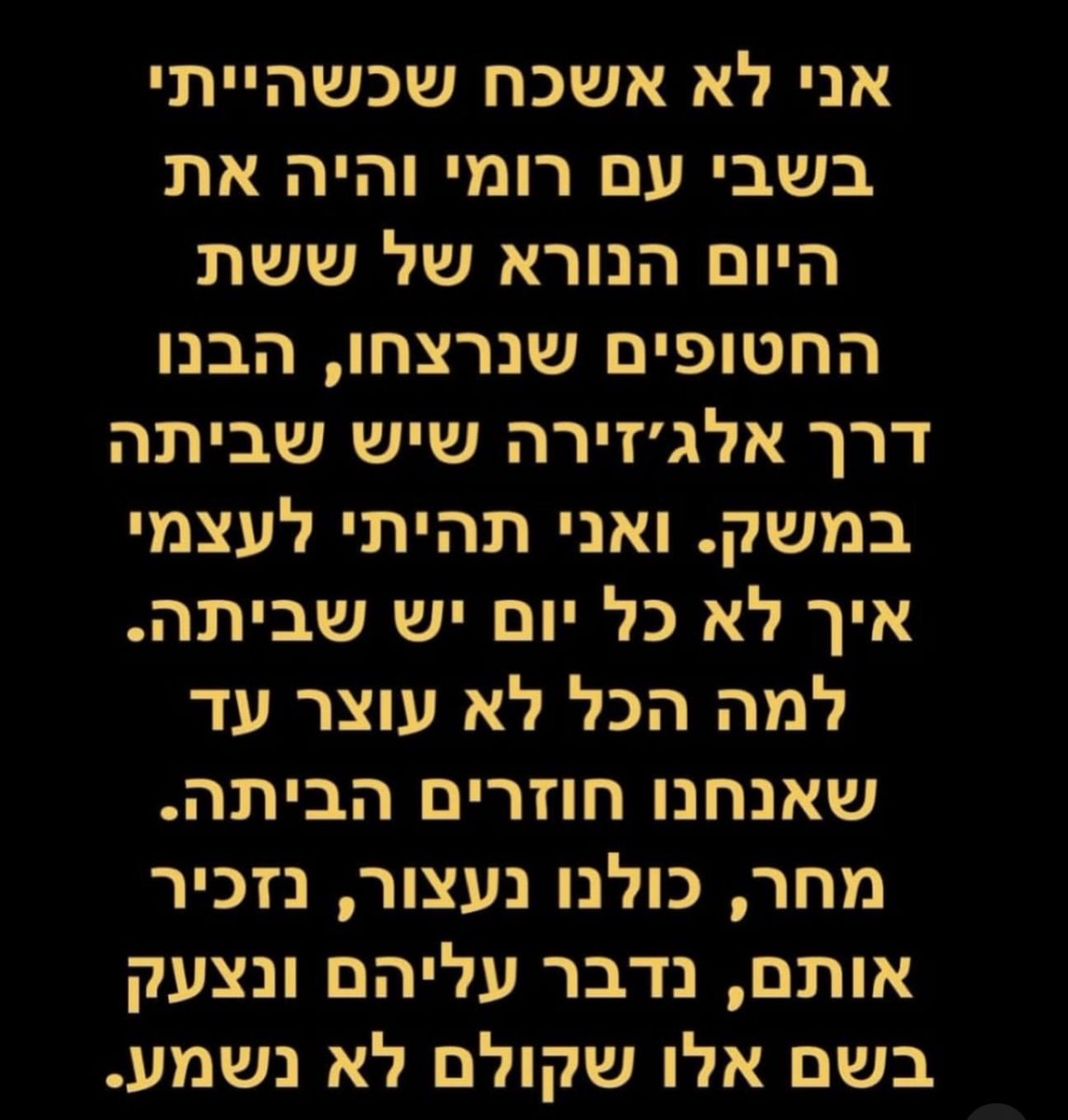 אמילי דמארי הגיבורה נותנת תשובה סופית לכל מי שעוד מתלבט אם להצטרף לעצירה. 
למה אין שביתה כל יום?
אז בואו נתחיל מהיום. עוצרים כדי שנראה את כולם חוזרים.