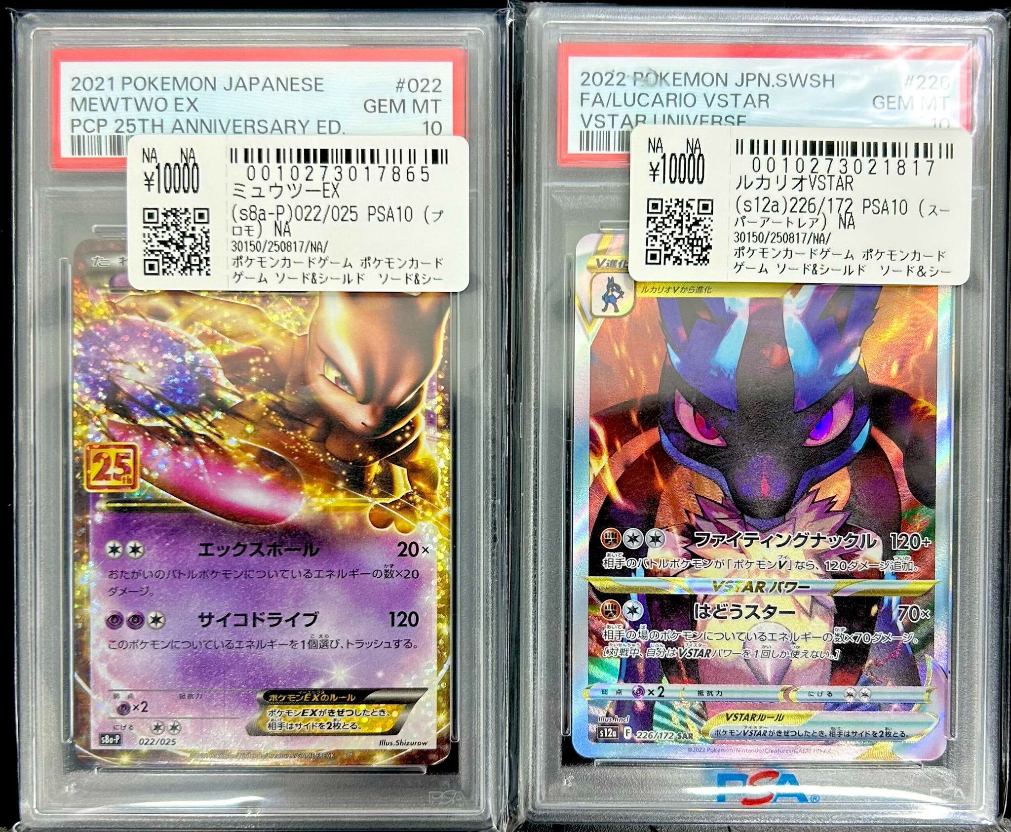 ルカリオV psa10 スニダン鑑定品 ルカリオV psa10 スニダン鑑定品 2025年最新】ルカリオv psa10の