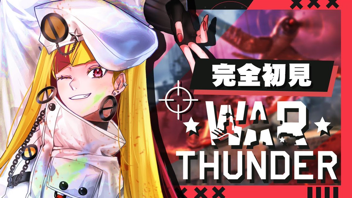 ⋱⋰+ﾟ ﾟ+⋱⋰+ﾟ ﾟ+⋱⋰+ﾟ ﾟ+

✨配信告知✨

ただいまより　
War Thunder！

戦車の理解を深めたいですね

↓待機所
youtube.com/live/2rIannceu…
#Vtuber　#warthunder
⋱⋰+ﾟ ﾟ+⋱⋰+ﾟ ﾟ+⋱⋰+ﾟ ﾟ+