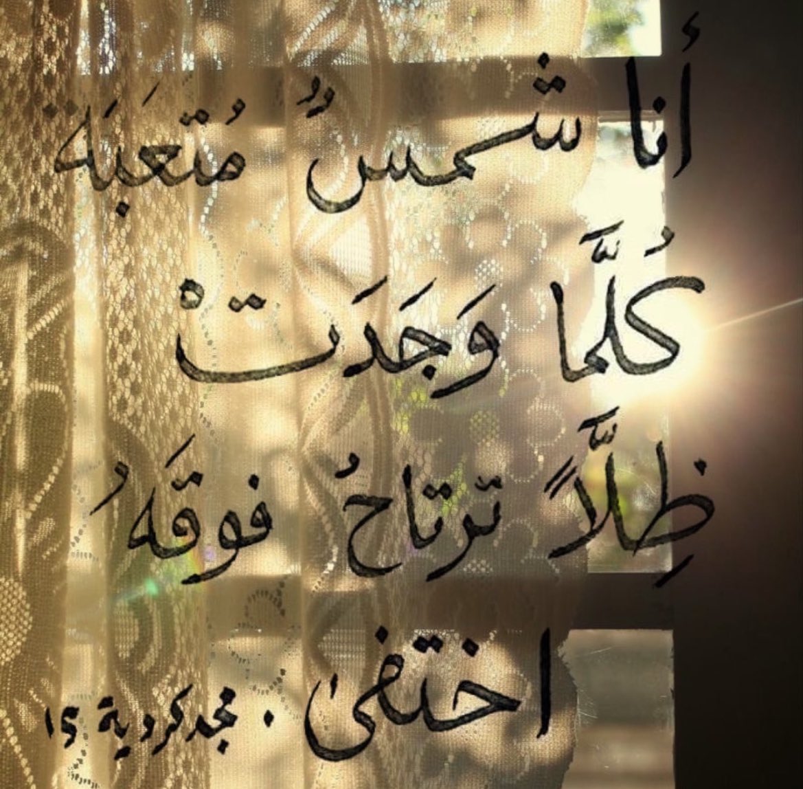 lwanttolife's tweet photo. الشَمس بتشرق؟
يعني لسى فيه امل https://t.co/8c5ruK4527