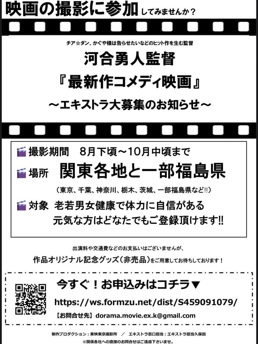 EX_KT08's tweet photo. あんまりこんな事言いませんが、
クランクアップ後に
キャスト発表で
参加しとけばよかったー😩
作品タイトル発表で
行けばよかったー😩となる作品なので
ぜひ！！今のうちに参加してください！

瀬々組
https://t.co/MBw1rsBGeF

河合組
https://t.co/DX9HUQ1dvR

#映画 #滋賀 #エキストラ #福島 https://t.co/Pe3nIDvG6j