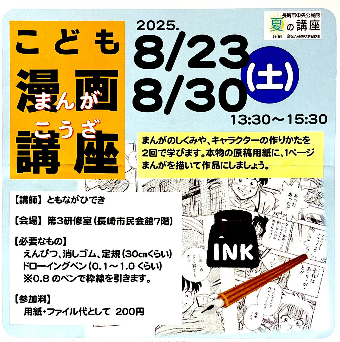 山本康人／マンガ家【公式】✏️✍🏻 (@YY12_official) / X