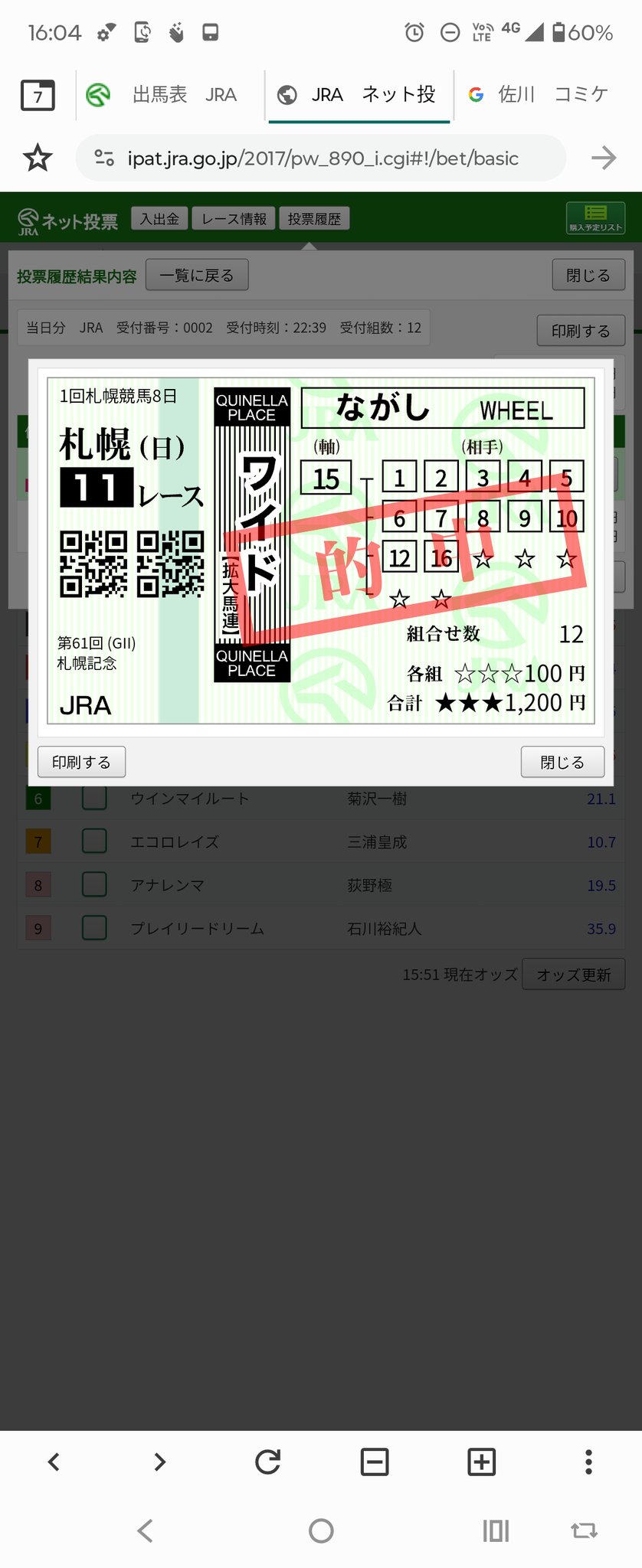大穴馬券ひとり占め—誰にも明かしたくなかった必中データ (サラブレッド・ブックス) 大穴馬券ひとり占め—誰にも明かしたくなかった必中データ
