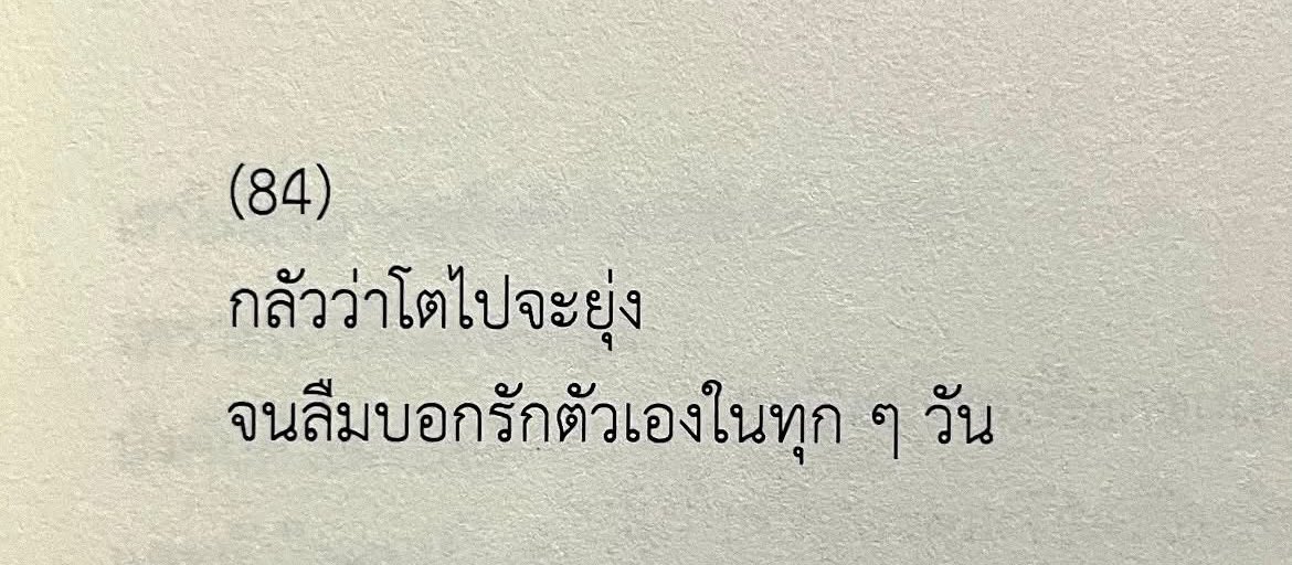 ร้านกลิ่นหนังสือ tweet media