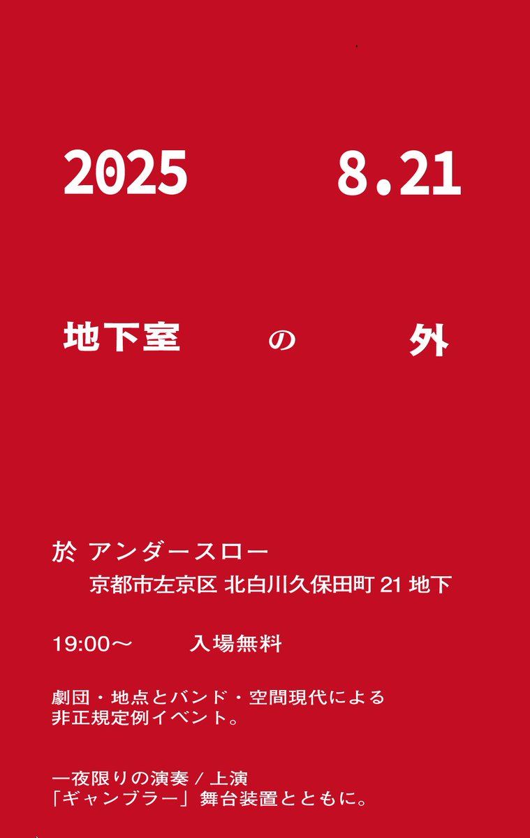 空間現代 (@kukangendai) / X
