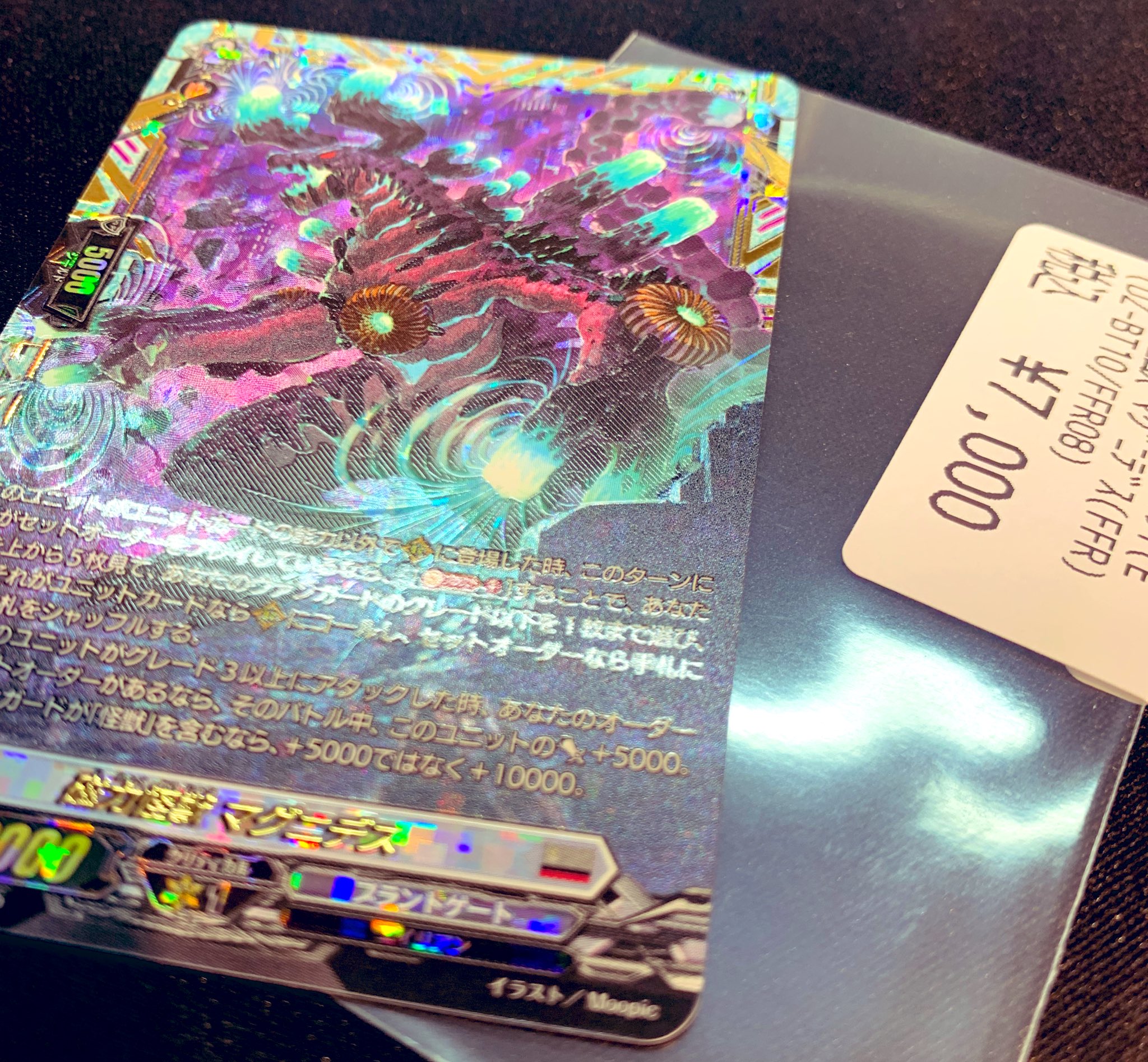 磁力怪獣 マグニデス FFR FFR 磁力怪獣 マグニデス(箔押し) 販売 | [DZBT10] 竜魂鳴導