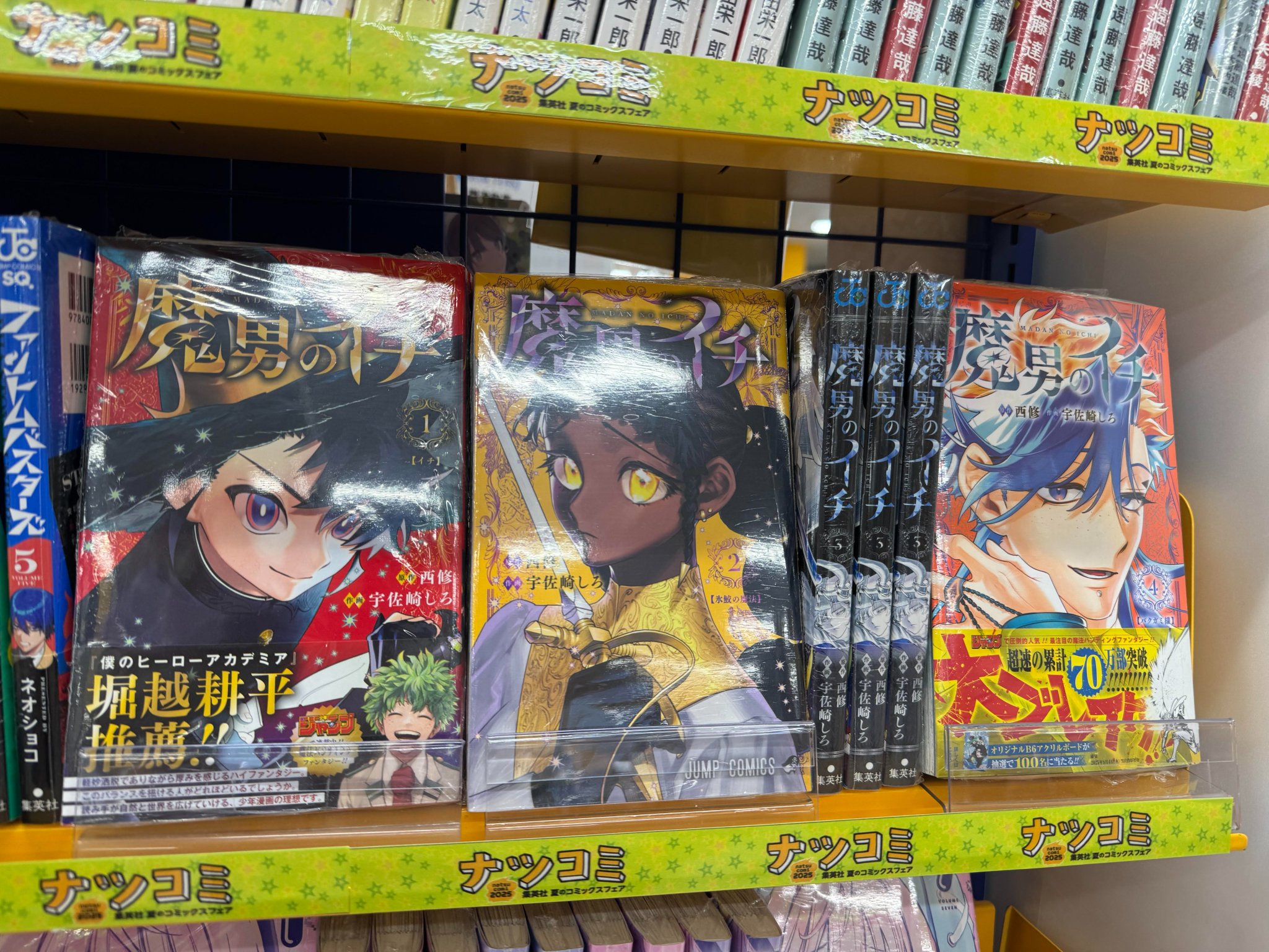 ⭐️即購入⭕️⭐️ アニメグッズ 大量まとめ売り アニメイト小倉 on X: 
