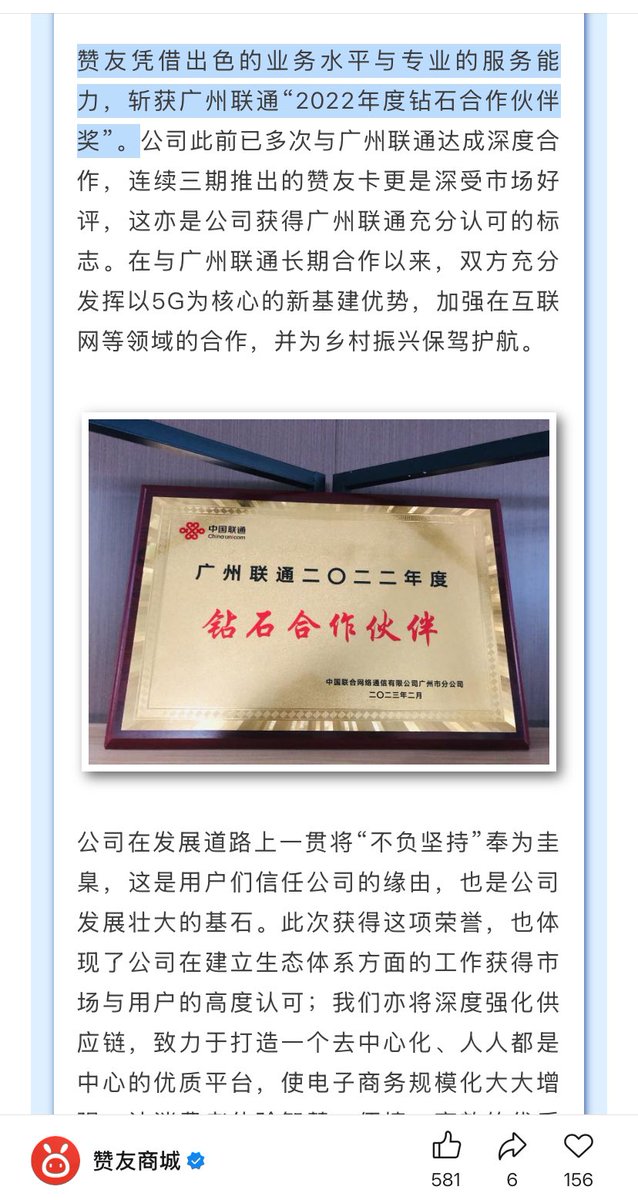 购物消费有实惠还得期权分红奖励，分享下单也得期权分红奖励，帮助实体企业解决销路困难，同时兼容淘宝，京东，拼多多，实体与电商都支持，让你每一分钱都花得值，花得有意义！！！期权在交易所市场，365天都可以交易！看得见的通证模式，最高级最顶层的设计就是中国的No1,这就是赞友商城