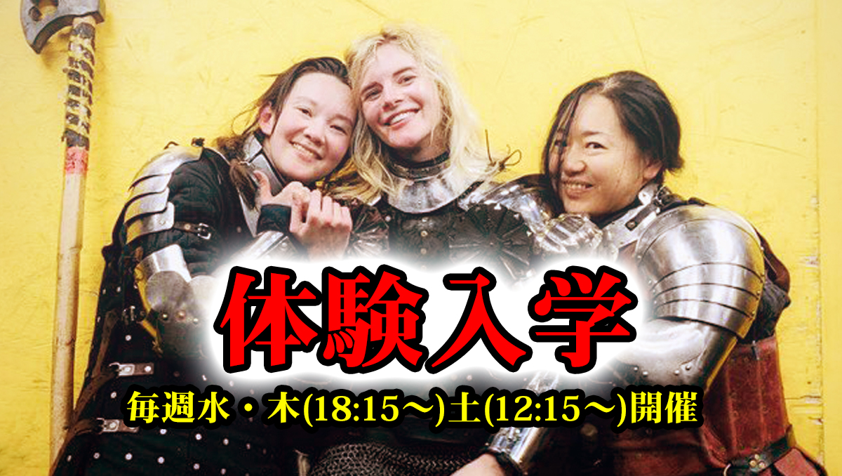 castle_tintagel's tweet photo. メンバー募集中‼️
⚔️皆で楽しく西洋剣術‼️⚔️
仲良くレッスンしてます♥

まず 体験レッスン にレッツゴー👍
体験は毎週水・木(18:15～)土(12:15～)開催❗️
詳細: https://t.co/IoePkiaBSn
 #中世バトルスポーツ #スポーツ #豊島区 #騎士道 https://t.co/nFDu4JFk4m