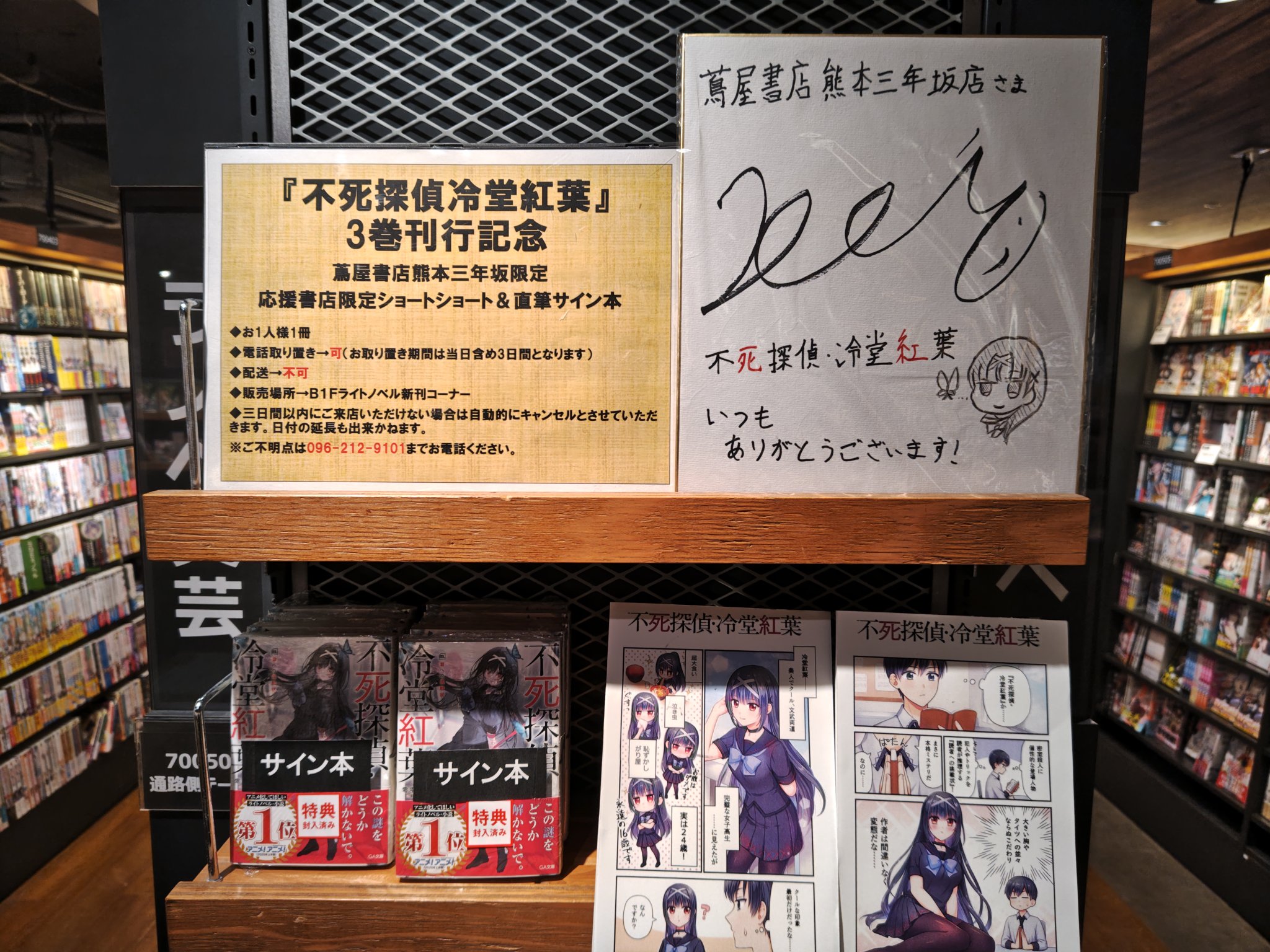 路上の伝説サイン本 朝倉未来 路上の伝説 サイン本