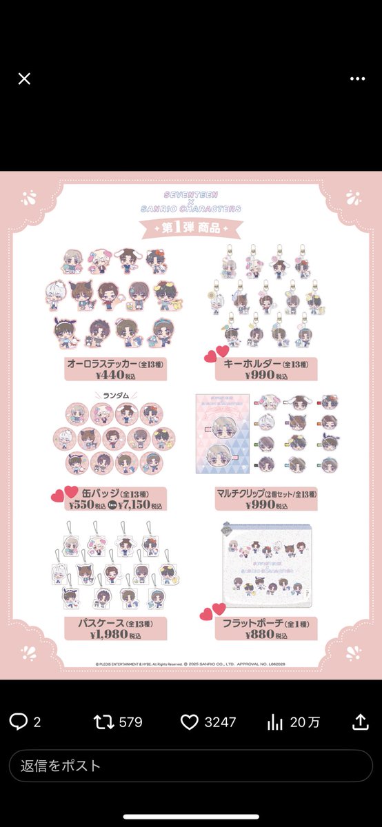 SEVENTEEN セブチ 交換 買取

譲 PayPay(定価+送料)
求 サンリオコラボ   フラットポーチ
     ホシ 缶バッジ   キーホルダー

 #セブチ交換  #SEVENTEEN交換