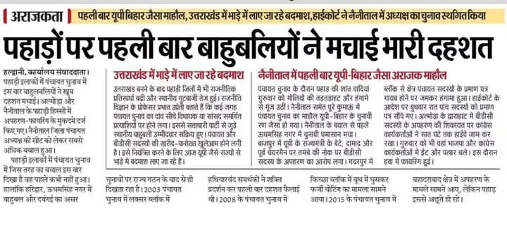 KB 2.0 (@chand_kavi95128) on Twitter photo <a href="/narendramodi/">Narendra Modi</a> <a href="/narendramodi/">Narendra Modi</a> जी!हमारे जनप्रिय और महान प्रधानमंत्री वाजपेयी जी ने इसीलिए उत्तराखंड राज्य बनाया होगा कि एक दिन आप यहा पुष्पा धामी जैसे व्यक्ति को उत्तराखंड की कमान देकर देवभूमि को बर्बाद कर देंगे??
आप देवभूमि को पंजाब और बंगाल बनाना चाहते हैं क्या??
<a href="/PMOIndia/">PMO India</a>
<a href="/ANI/">ANI</a>
<a href="/RSSorg/">RSS</a> <a href="/narendramodi/">Narendra Modi</a> <a href="/narendramodi/">Narendra Modi</a> जी!हमारे जनप्रिय और महान प्रधानमंत्री वाजपेयी जी ने इसीलिए उत्तराखंड राज्य बनाया होगा कि एक दिन आप यहा पुष्पा धामी जैसे व्यक्ति को उत्तराखंड की कमान देकर देवभूमि को बर्बाद कर देंगे??
आप देवभूमि को पंजाब और बंगाल बनाना चाहते हैं क्या??
<a href="/PMOIndia/">PMO India</a>
<a href="/ANI/">ANI</a>
<a href="/RSSorg/">RSS</a>