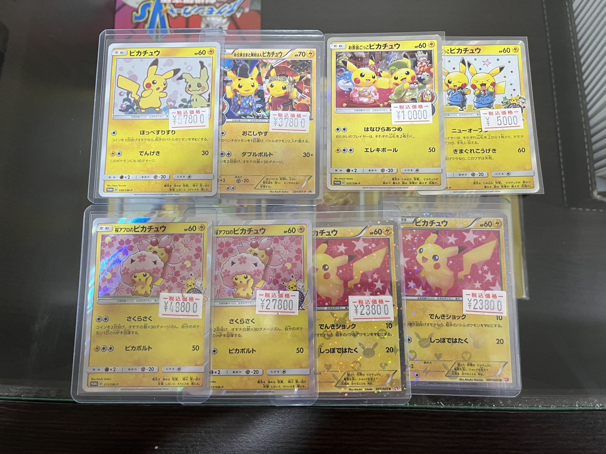 ピカチュウ 57枚まとめ売り PSA10】ピカチュウ PRECIOUS COLLECTOR BOX PROMO 323/S-Pの通販