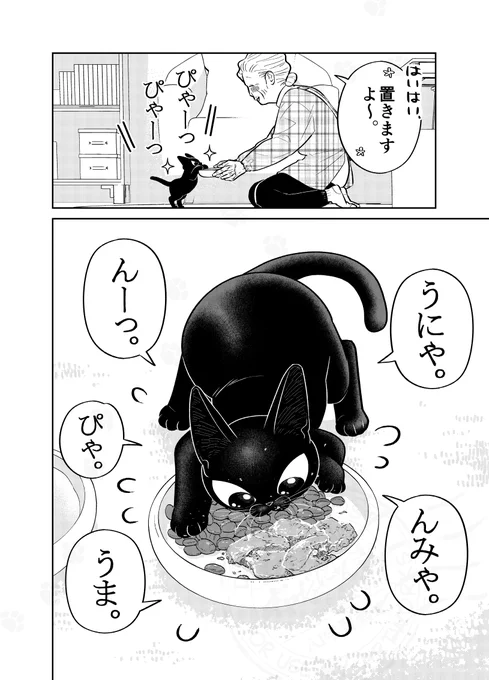 とある黒猫の一日。

(0/3)

 #黒猫感謝の日 
#漫画が読めるハッシュタグ 