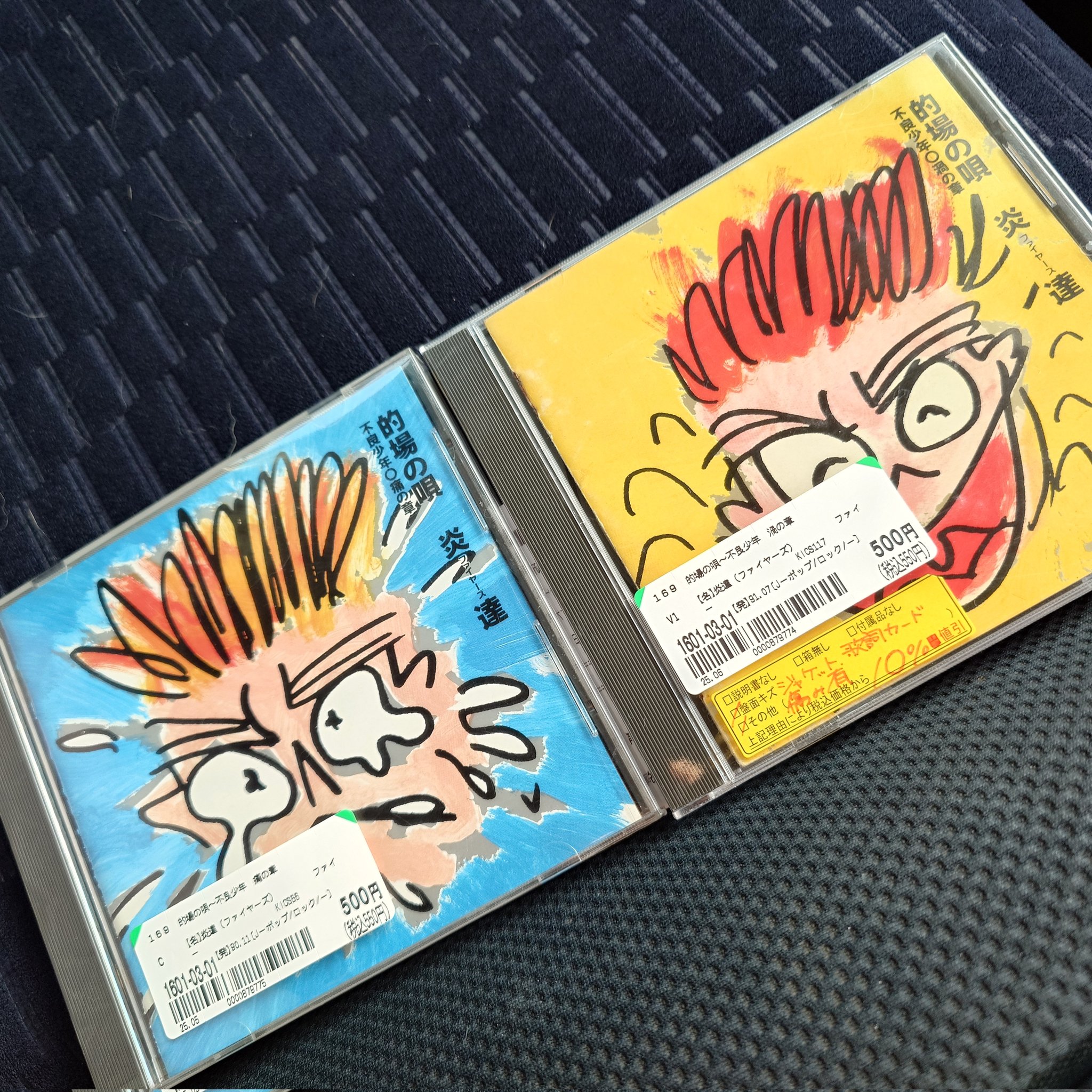 炎達　ファイヤーズ　的場浩司　CDアルバム6枚シングル4枚的場の唄　不良少年 炎達 ファイヤーズ 的場浩司 CD 2枚セット 廃盤 - メルカリ