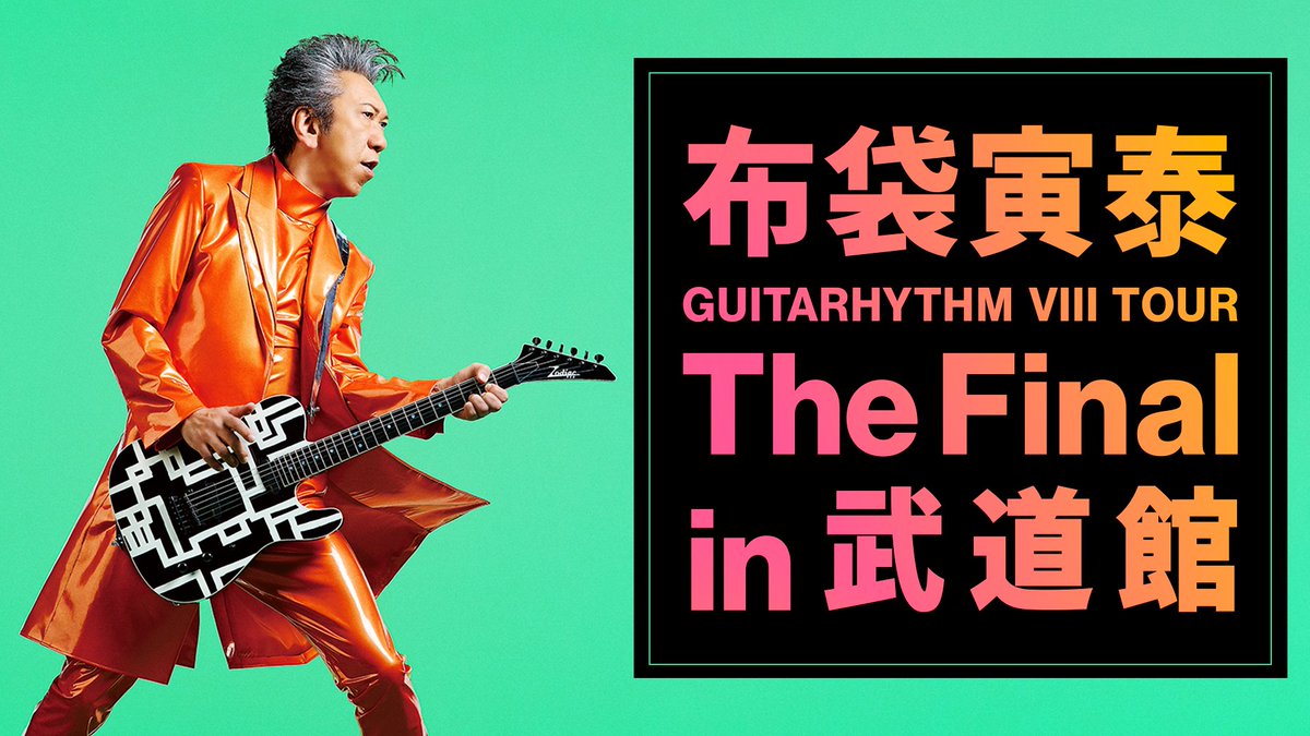 The　BIBLE　別有天地非世俗 布袋寅泰 Heaven (Live) - YouTube