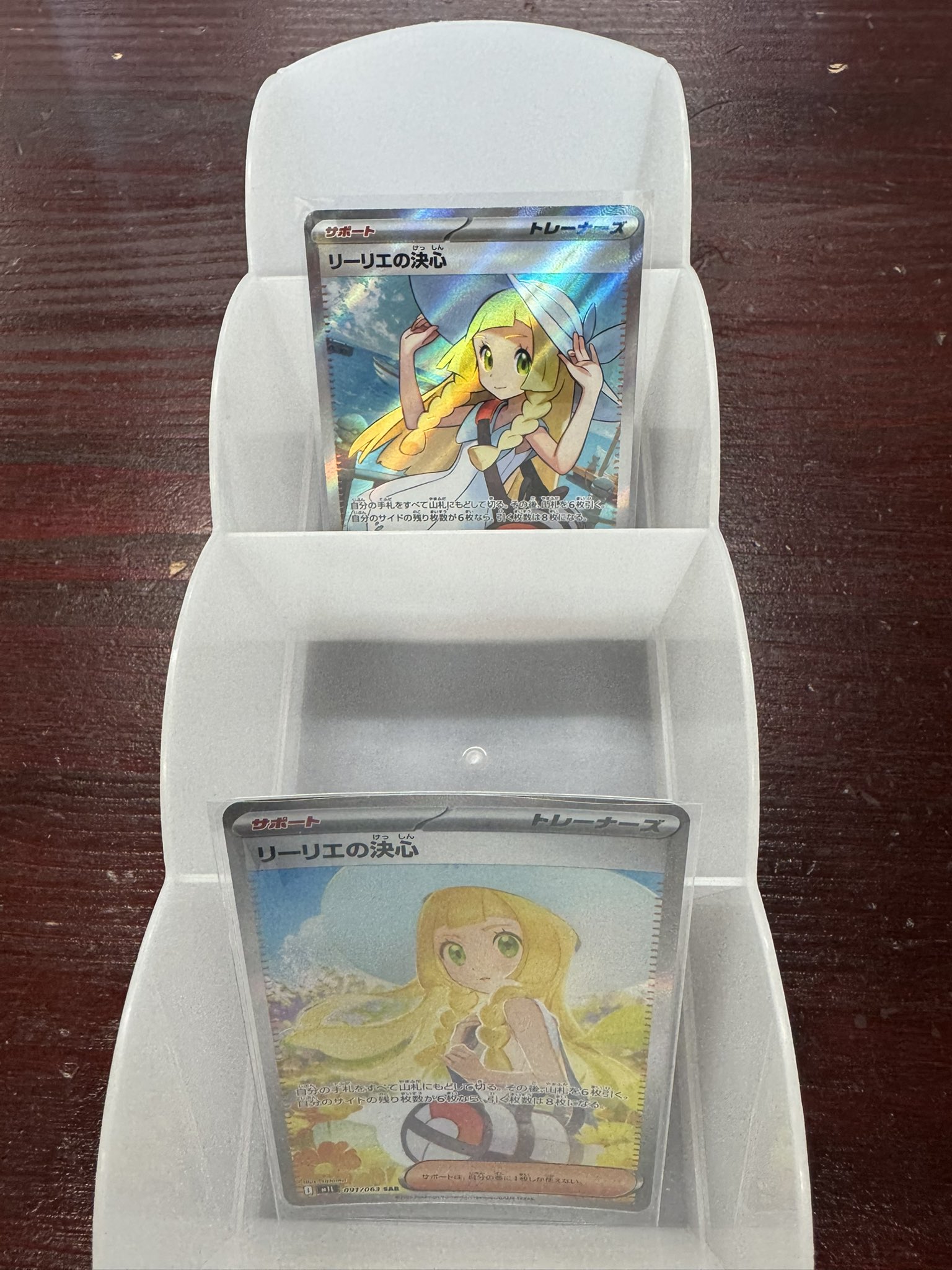 し*ん様 ポケカ リーリエの決心 SR サプライセット Pokemon リーリエの決心〔SR〕【サポート】 〈メガブレイブ M1L