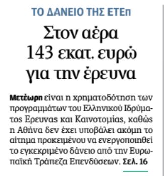Οποία έκπληξις
