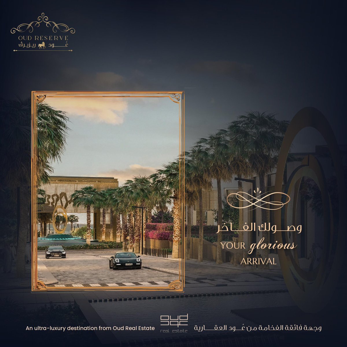 OudReserve's tweet photo. في #عُود_ريزيرڤ… الوصول ليس مجرد لحظة، بل حفل استقبال للفخامة في أبهى صورها، تجربة متوارية عن العامة، خُلقت حصريًا لمن اختاروا العيش بامتيازٍ لا يتكرر.

#عُود_العقارية 

At #Oud_Reserve… arrival isn’t a mere moment, but a ceremonial welcome into the finest form of #luxury an experience concealed from the public, crafted exclusively for those chosen to live a privilege beyond repetition.

#Oud_Real_Estate