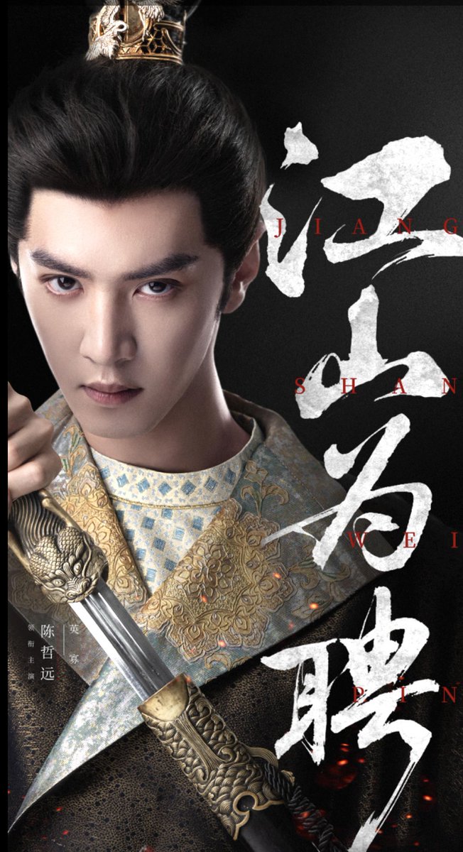 チェンジョーユエン🩷 微博更新💕 新ドラマ？ 😍😍😍 #チェンジョー