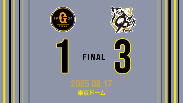 阪神タイガース on X: 