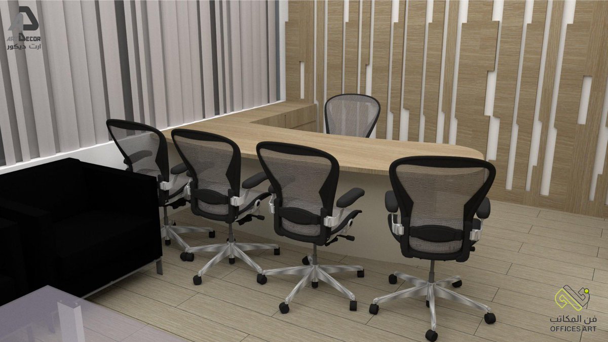 Offices Art - فن المكاتب (@art_offices) on Twitter photo #شركة_فن_المكاتب #شركة_فن_المكاتب