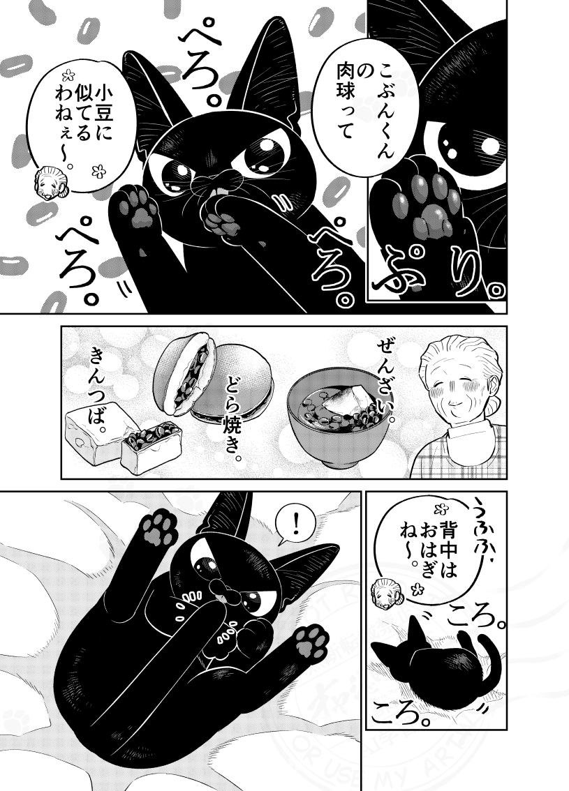 2／3） | 片倉 頼📦オヤジとにゃん吉👨‍🦳🐾🐱1/ 95⃣巻発売