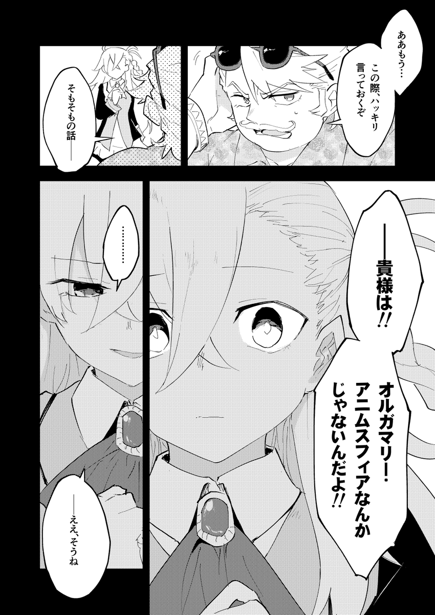 【#C106 委託情報】
夏コミ新刊「#GoredolfRefrain 7巻」のほう、メロンさんにて委託させていただいております!
前巻まで、及び幕間のほうもございますぞ。
電子版も出てるかと思いますので、ニーズに合わせてお手に取って頂ければ幸いです!
https://t.co/COWl3yvQe2
#FGO #新所長 #オルガマリー 
