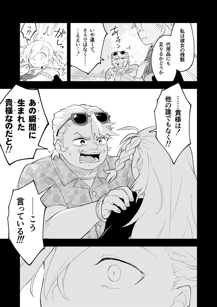 【#C106 委託情報】
夏コミ新刊「#GoredolfRefrain 7巻」のほう、メロンさんにて委託させていただいております!
前巻まで、及び幕間のほうもございますぞ。
電子版も出てるかと思いますので、ニーズに合わせてお手に取って頂ければ幸いです!
https://t.co/COWl3yvQe2
#FGO #新所長 #オルガマリー 
