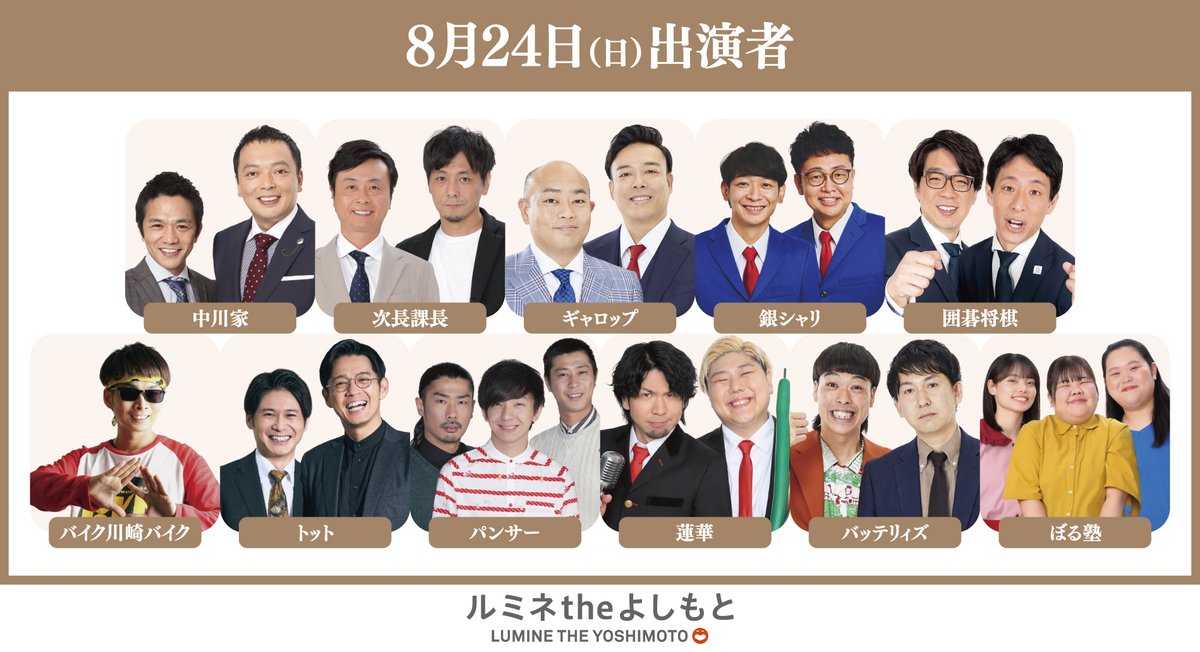 🎈蓮華【れんげ】information 🗓️ (@InfoRenge) / Posts / X