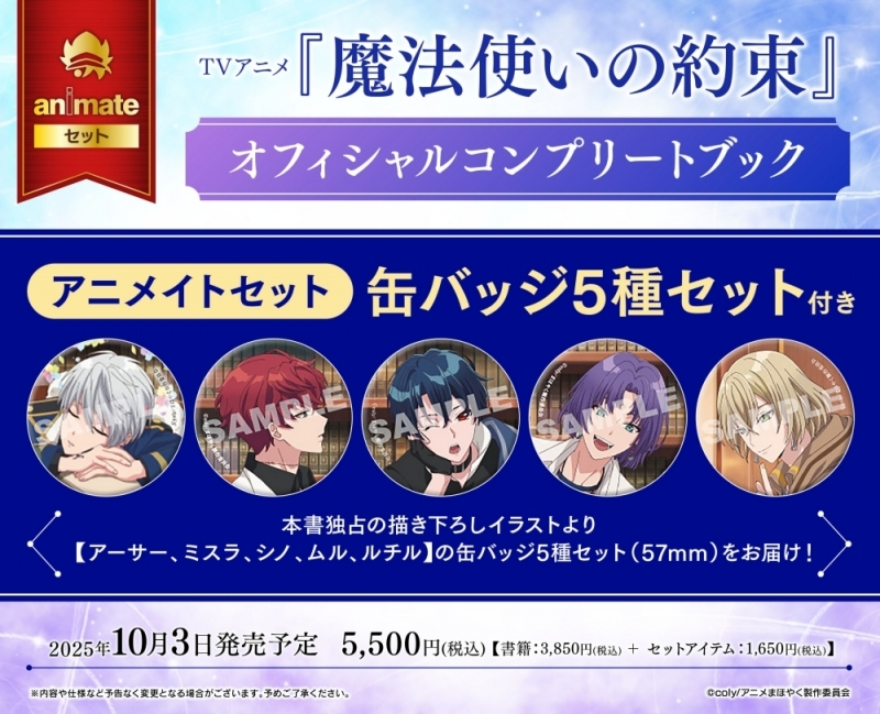 魔法使いの約束 5周年 缶バッジ ミスラ ルチル レノックス 魔法使いの約束 ミスラ 缶バッジ - メルカリ