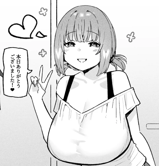 撤収しました! 