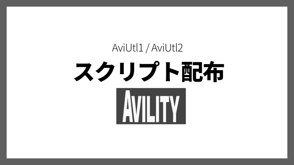 アス-AVILITY tweet media