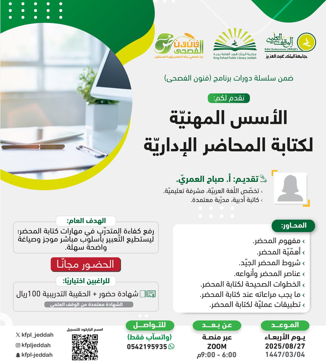 مكتبة الملك فهد العامة بجدة tweet media