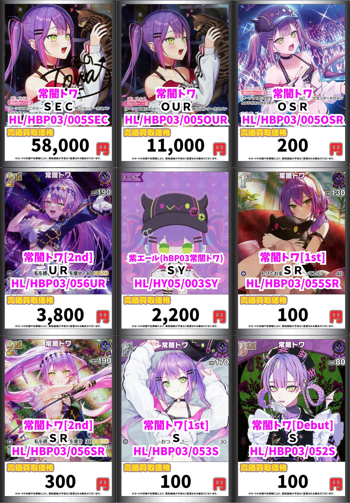 ホロカ　まとめ売り カードボックスオーサカ店 on X: 